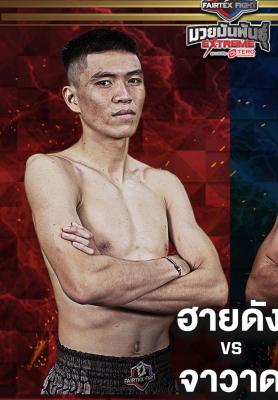 ฮายดัง ฮันท์