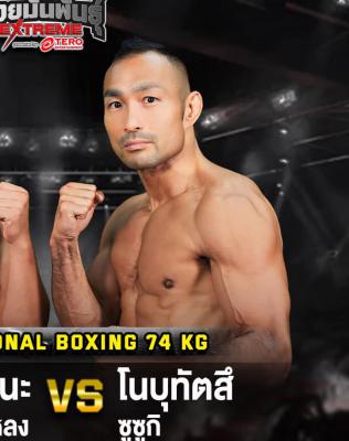 โนบุทัตสึ ซูซูกิ