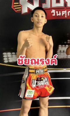 ชัยณรงค์ ปานนิวัฒน์มวยไทยยิม