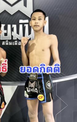 ยอดกิตติ ปานนิวัติมวยไทยยิม