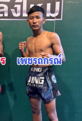 เพชรถกรณ์ เกรตเตอร์ยิมส์