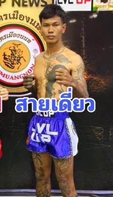 สายเดี่ยว เกียรติบ้านเพชร
