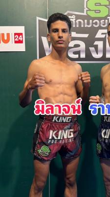 มิราจด์ ศิษย์เซียนดัง