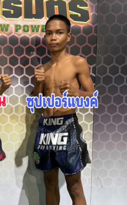 ซุปเปอร์แบงค์ วุฒิชิปปิ้ง