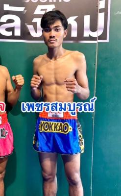 เพชรสมบูรณ์ ศิษย์สุดยอด