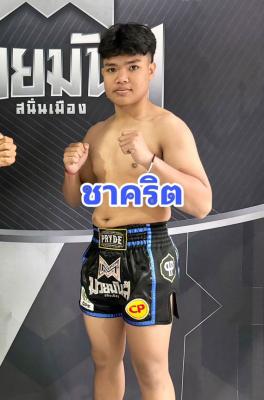 ชาคริต ศ.หลินมินตรา