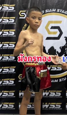 มังกรทอง สก.เอกกวิน