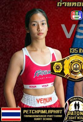 เพชรพิมลภัส รร.เตรียมอุดมศึกษาสุราษฎร์ธานี