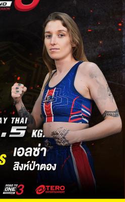 เอลซ่า วัลลอต