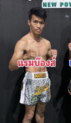 แรมบ๊องส์ ห้าพยัคฆ์มวยไทย