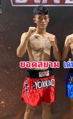 ยอดสยาม กัปตันเคนอะคาเดมี่