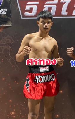 ศรทอง ลูกพระยาไกรภักดี