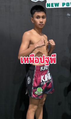 เหนือปฐพี บูมเด็กเซียน