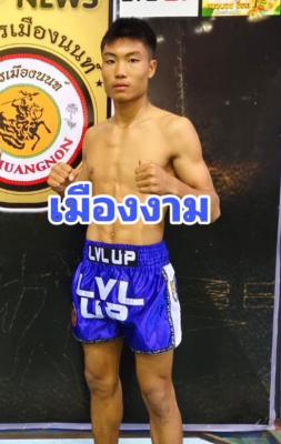 เมืองงาม TVK.มวยไทย