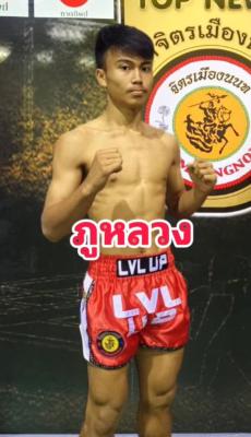 ภูหลวง ช.โชคนิตยา