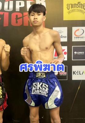 ศรพิฆาต เทพพาคิน