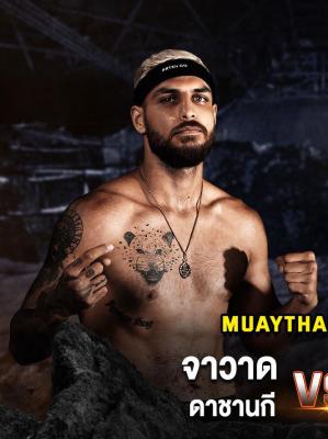 จาวาด ดาชานกี