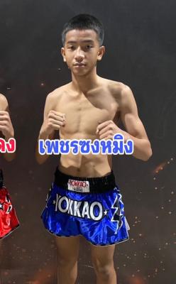 เพชรซงหมิง ศิษย์คุณมะ
