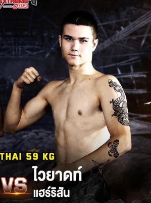 ไวยาดท์ แฮร์ริสัน