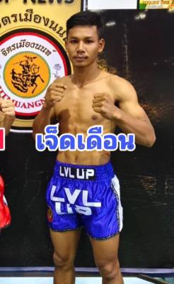 เจ็ดเดือน เพชรกระสัง