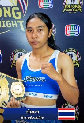 กัลยา ไทเกอร์มวยไทย