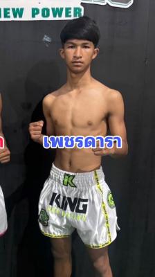 เพชรดารา บี.เอส.มวยไทย
