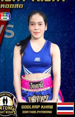 กุหลาบขาว สท.ปิยะรัง