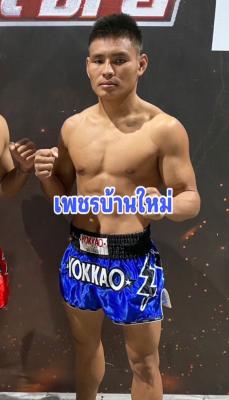 เพชรบ้านใหม่ ส.สุนันท์