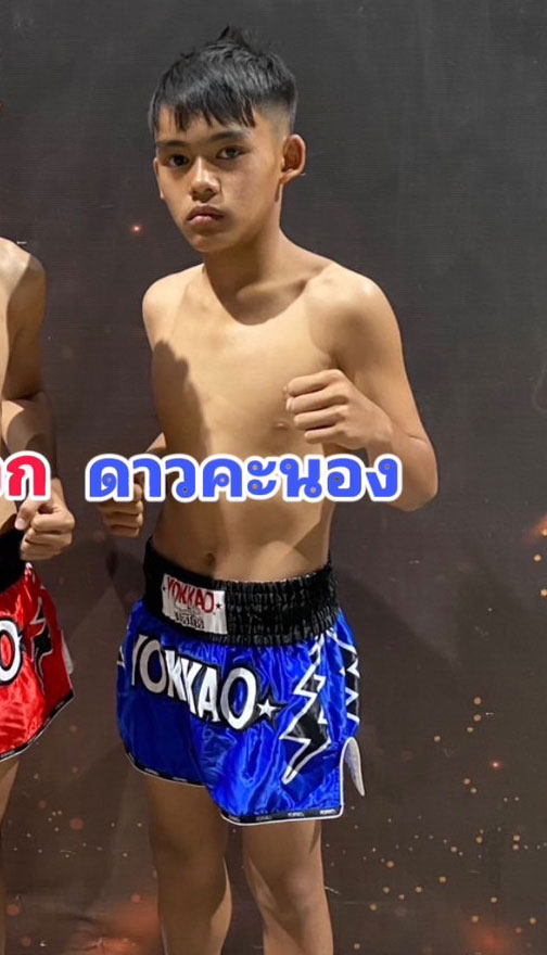 ดาวคะนอง เพชรบ้านบึง