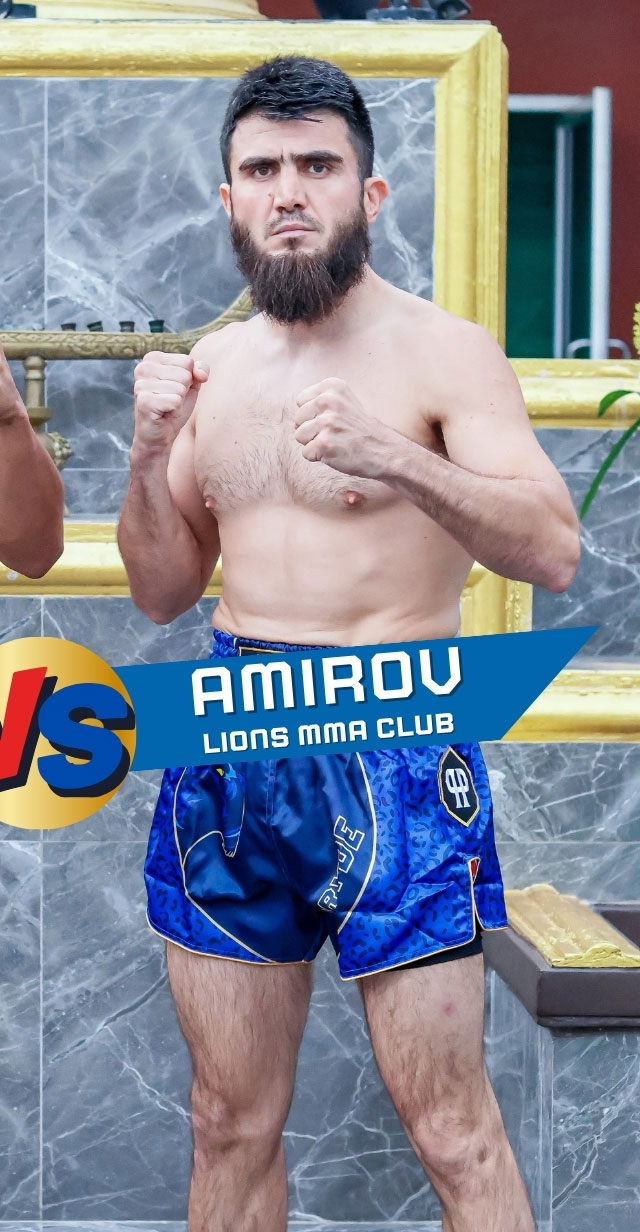 อามิรอฟ ไลออน.MMA.คลับ