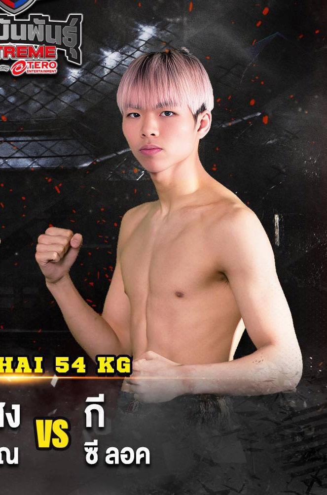 กี ซี ลอค