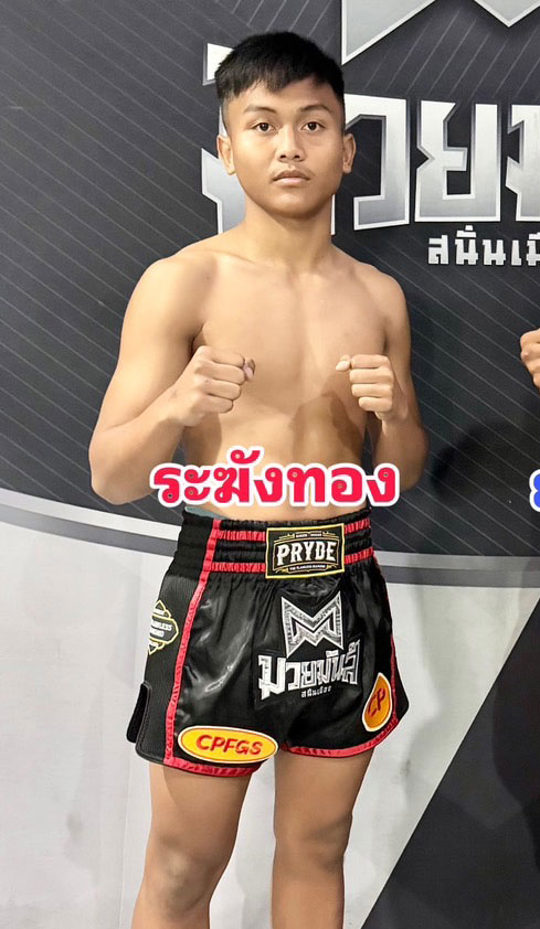 ระฆังทอง รร.กีฬาโคราช