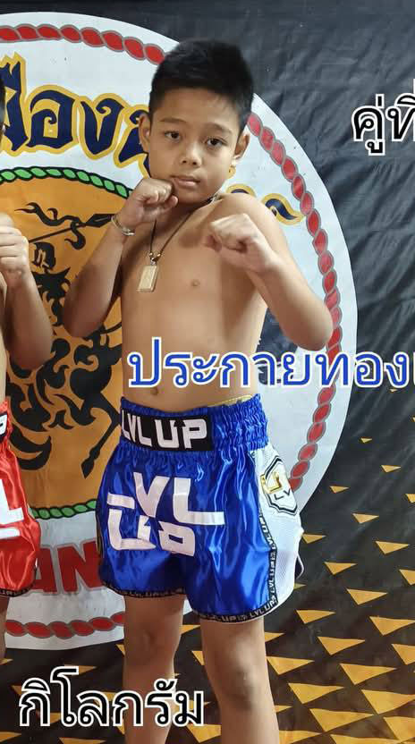 ประกายทองเล็ก ร.ราระยาน