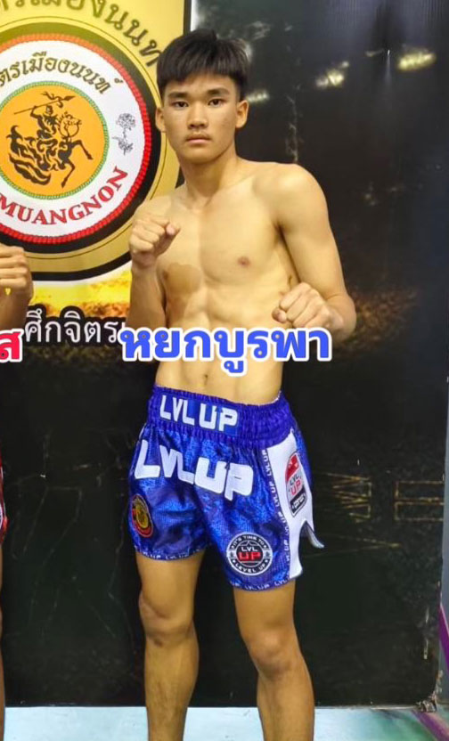 หยกบูรพา ส.ส.มานิตย์ชลบุรี