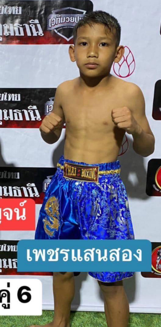 เพชรแสนสอง ต.หมอศรี