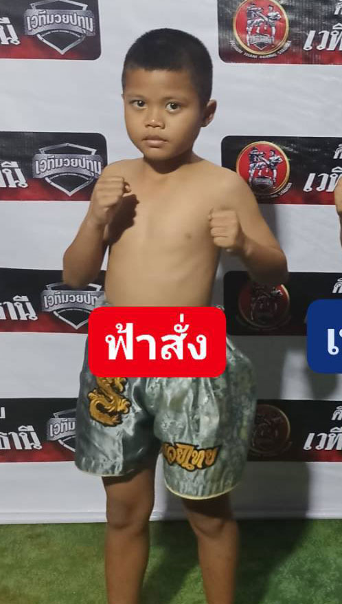 ฟ้าสั่ง ศิษย์ไผ่สีทอง