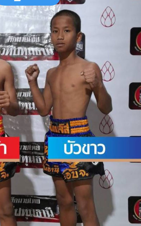 บัวขาว บูมิเด็กเซียน