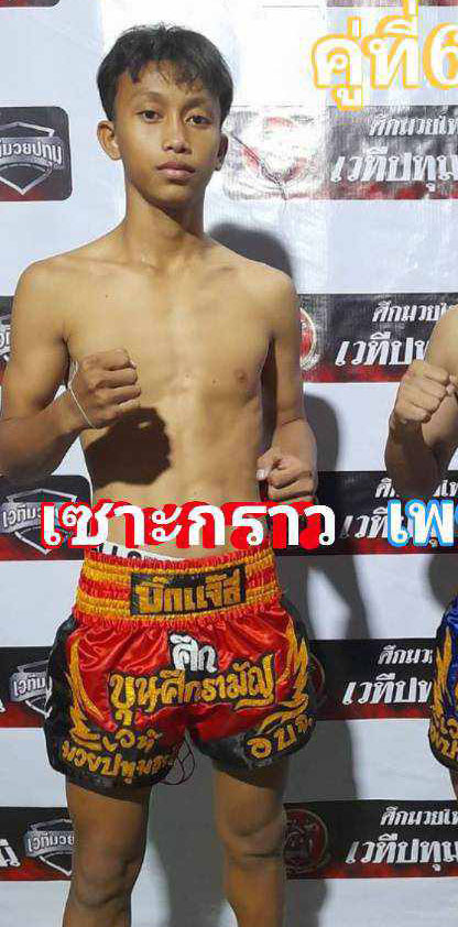 เซาะกราว ส.ทับทิมทอง