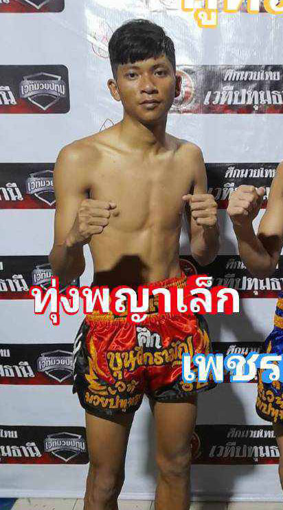 ทุ่งพญาเล็ก TKD.มวยไทย