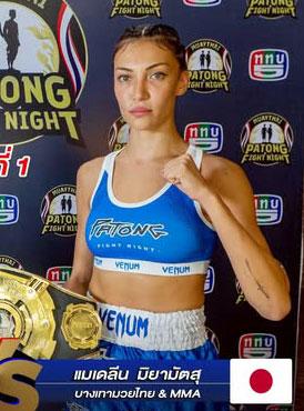 แมดเดอลีน บางเทามวยไทย.MMA