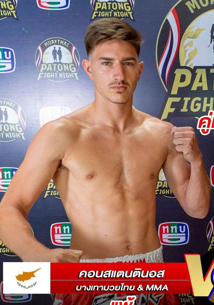 คอนสแตนตินอส บางเทามวยไทย.MMA