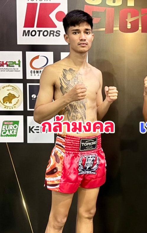 กล้ามงคล ซีเอ็มเออะคาเดมี่