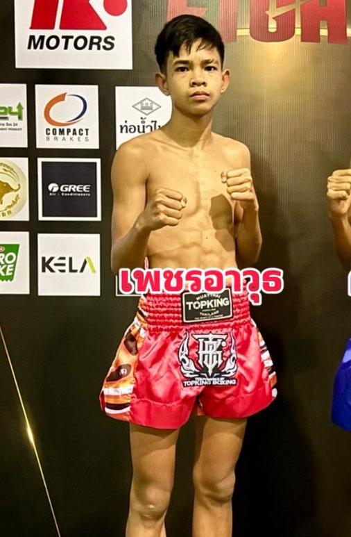เพชรอาวุธ กิ๊กพระราม7