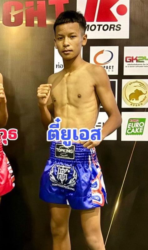 ตี๋ยูเอส ป.อนุสาสน์