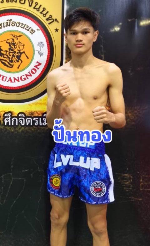 ปั้นทอง ม.สวนสุนันทา