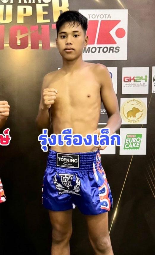 รุ่งเรืองเล็ก ศิษย์เจ๊อนงค์