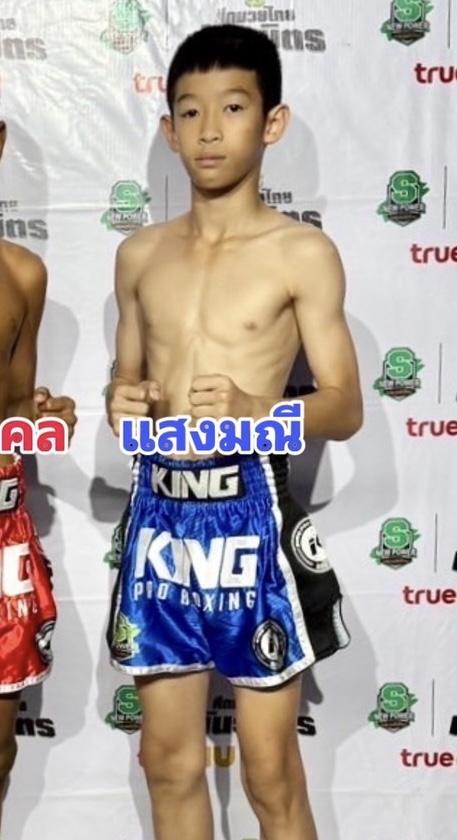 แสงมณี พีเอสอาร์.มวยไทย