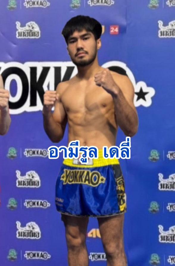 อามีรูล เดลี่ ส.กิจรุ่งโรจน์
