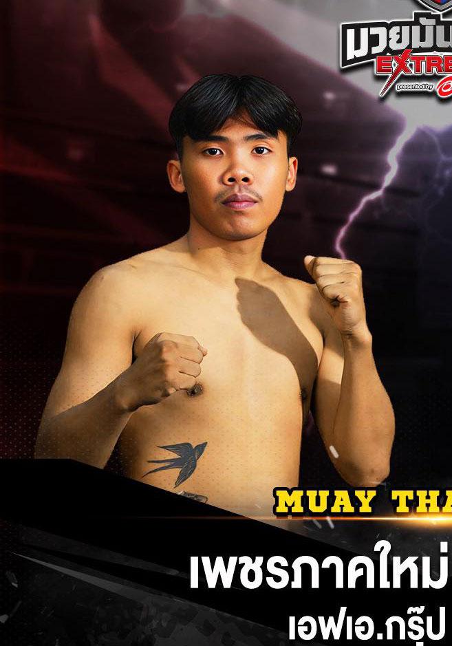 เพชรภาคใหม่ เอฟ.เอ.กรุ๊ป