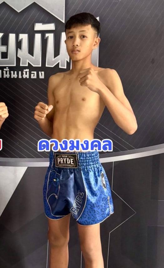 ดวงมงคล อลงกรณ์มวยไทย